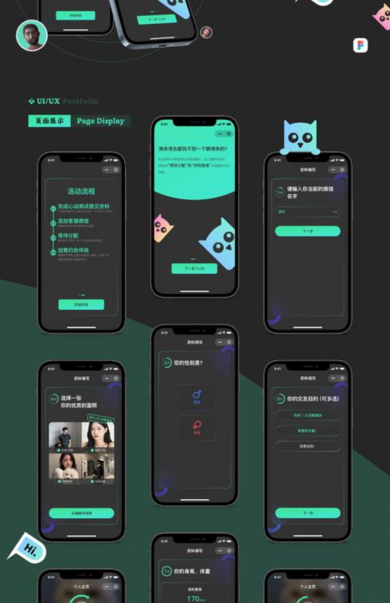 微信小程序制作的常见误区