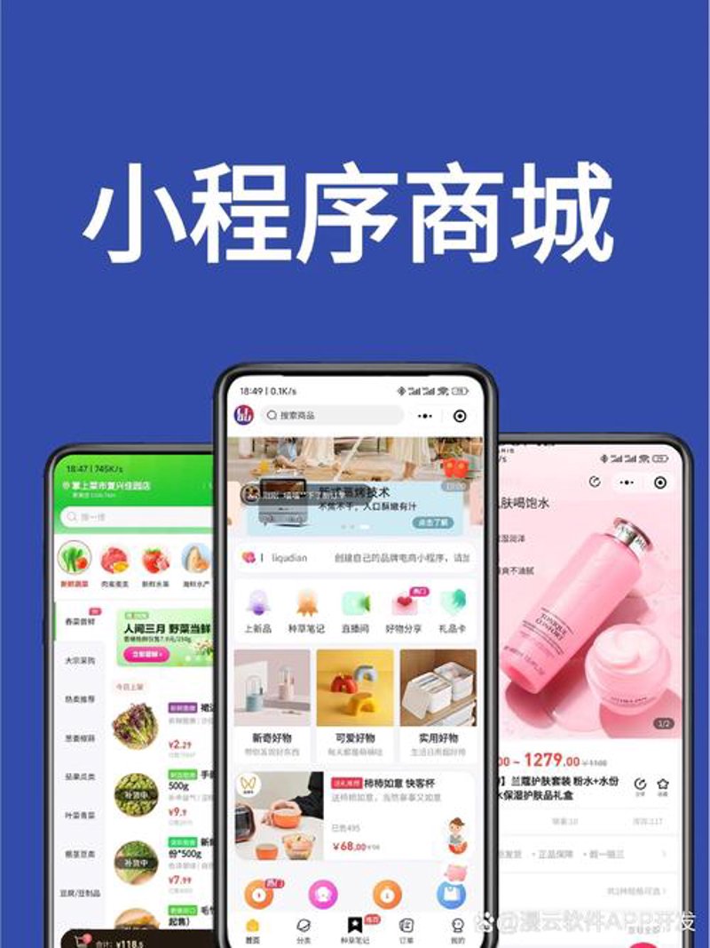 掌握微信小程序制作：让你的商业更加便捷