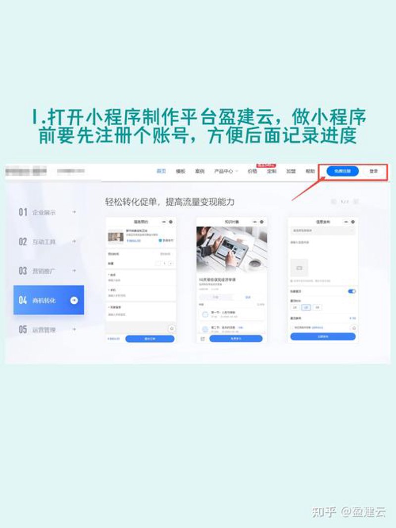 定制企业官网的那些巧思
